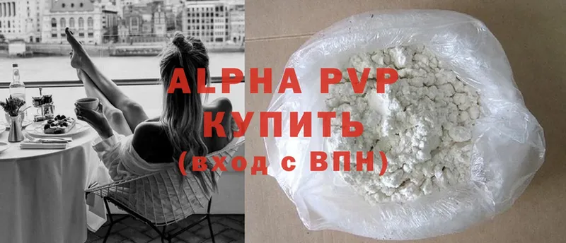 Alpha PVP СК КРИС  где продают   Новозыбков 