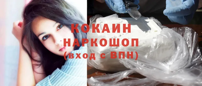 Cocaine Боливия  Новозыбков 