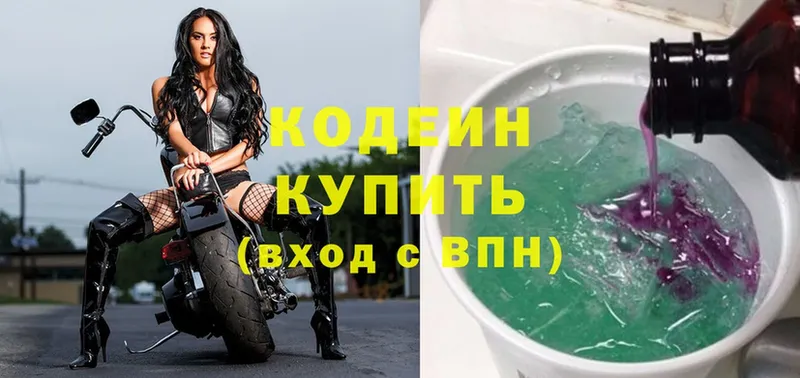 mega ССЫЛКА  Новозыбков  Кодеиновый сироп Lean напиток Lean (лин) 