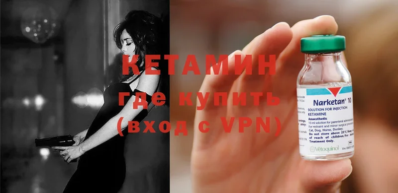 Кетамин ketamine  Новозыбков 