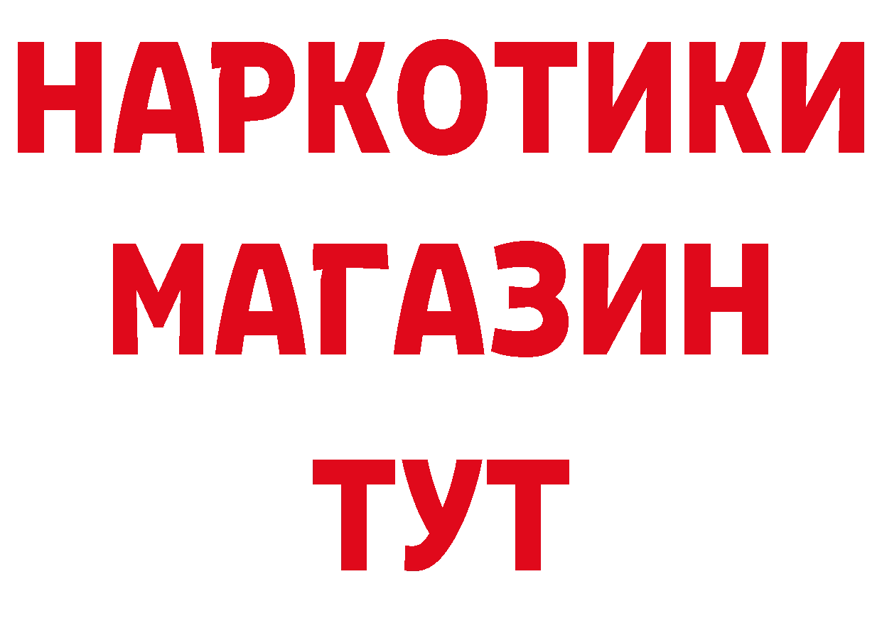 БУТИРАТ жидкий экстази зеркало сайты даркнета МЕГА Новозыбков