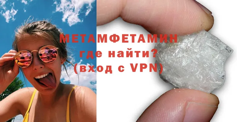 darknet как зайти  наркотики  Новозыбков  МЕТАМФЕТАМИН Methamphetamine 